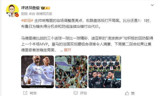 詹?。厚R德里德比一球比一球精彩 阿森納“梅超風(fēng)”刮得特別兇