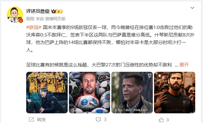 詹?。撼税⒗瞰I人類撲救精華！斯洛特經(jīng)受住最艱難考驗