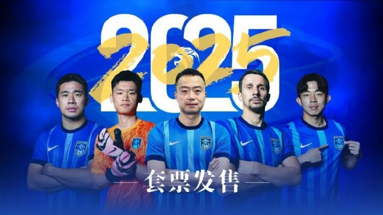 公告 | 南通支云2025賽季套票正式發(fā)售！