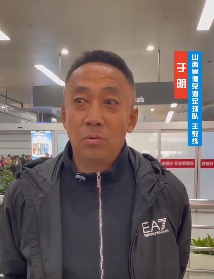 山西崇德榮海主帥：俱樂(lè)部來(lái)到山西能有穩(wěn)定發(fā)展，有了堅(jiān)強(qiáng)后盾
