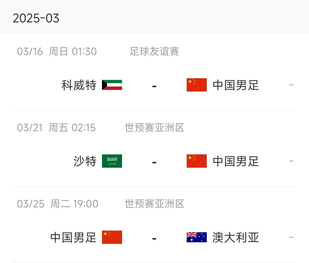 博主：塞鳥能否趕上戰(zhàn)沙特還不確定，趕上戰(zhàn)澳大利亞完全沒有問題
