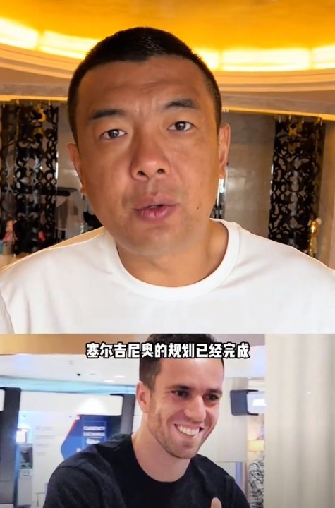 徐亮：塞爾吉尼奧肯定能用但沒那么好用，期望太高可能失望就越大