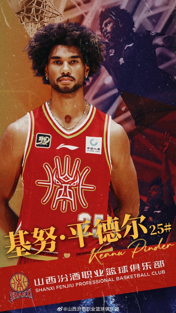 第10個(gè)外援！山西男籃官方：歡迎基努-平德爾加盟球隊(duì)