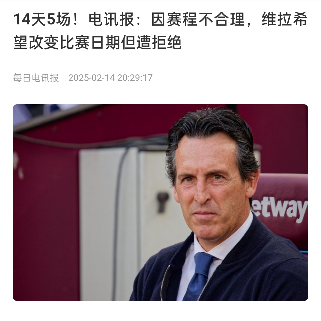 并非只有皇馬，天下苦賽程久矣！各大聯(lián)賽球員主帥近年紛紛抱怨