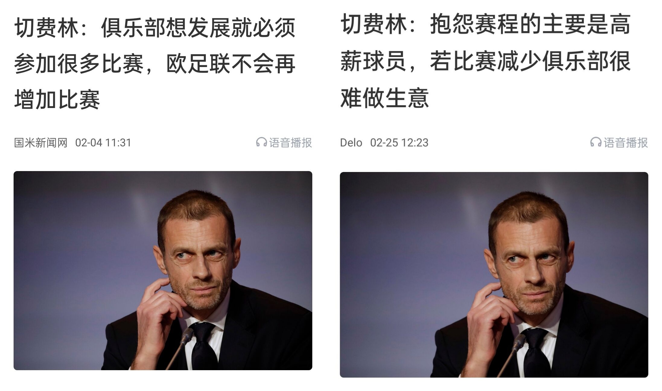 都是強(qiáng)隊(duì)抱怨？不多踢哪兒來(lái)高薪vs不休息怎能多踢，你怎么看