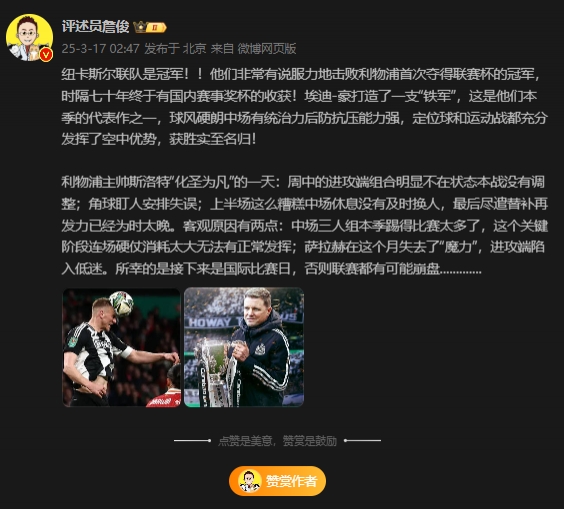 詹?。核孤逄鼗榉?所幸后面是國(guó)際比賽，否則聯(lián)賽都可能崩盤(pán)