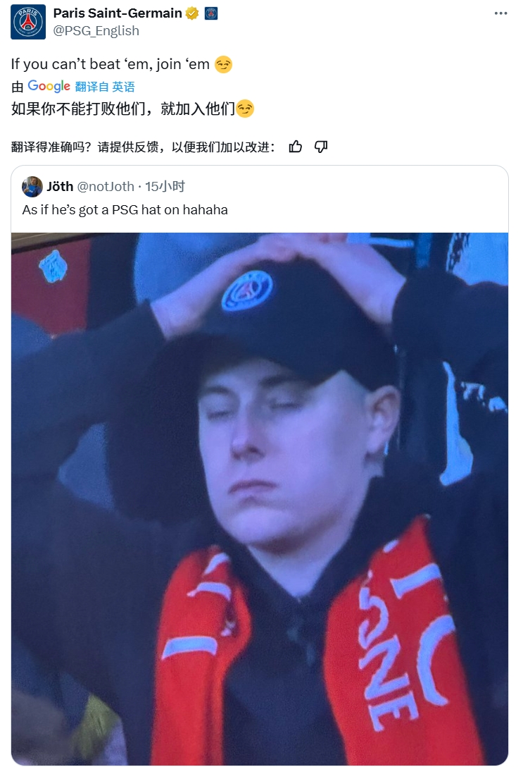 奪筍！球迷批利物浦圍巾&戴巴黎鴨舌帽，巴黎官推：打不過就加入