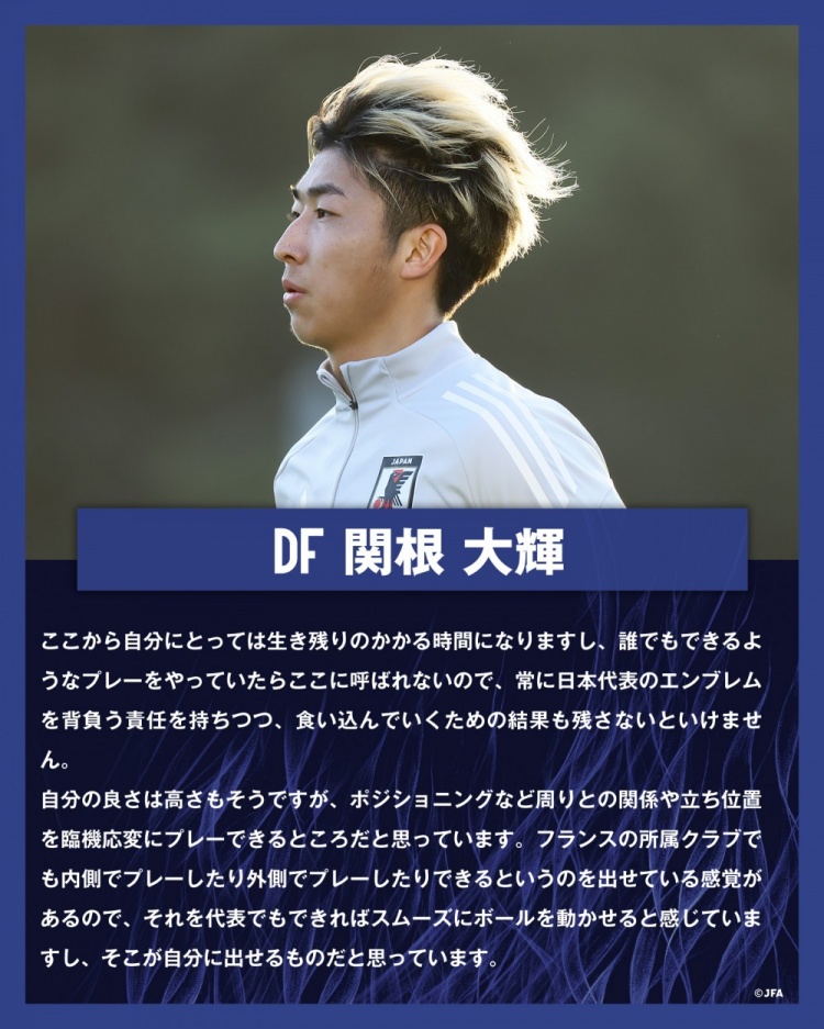 關(guān)根大輝：在日本隊表現(xiàn)平平無奇是不夠的，接下來是生存競賽時間
