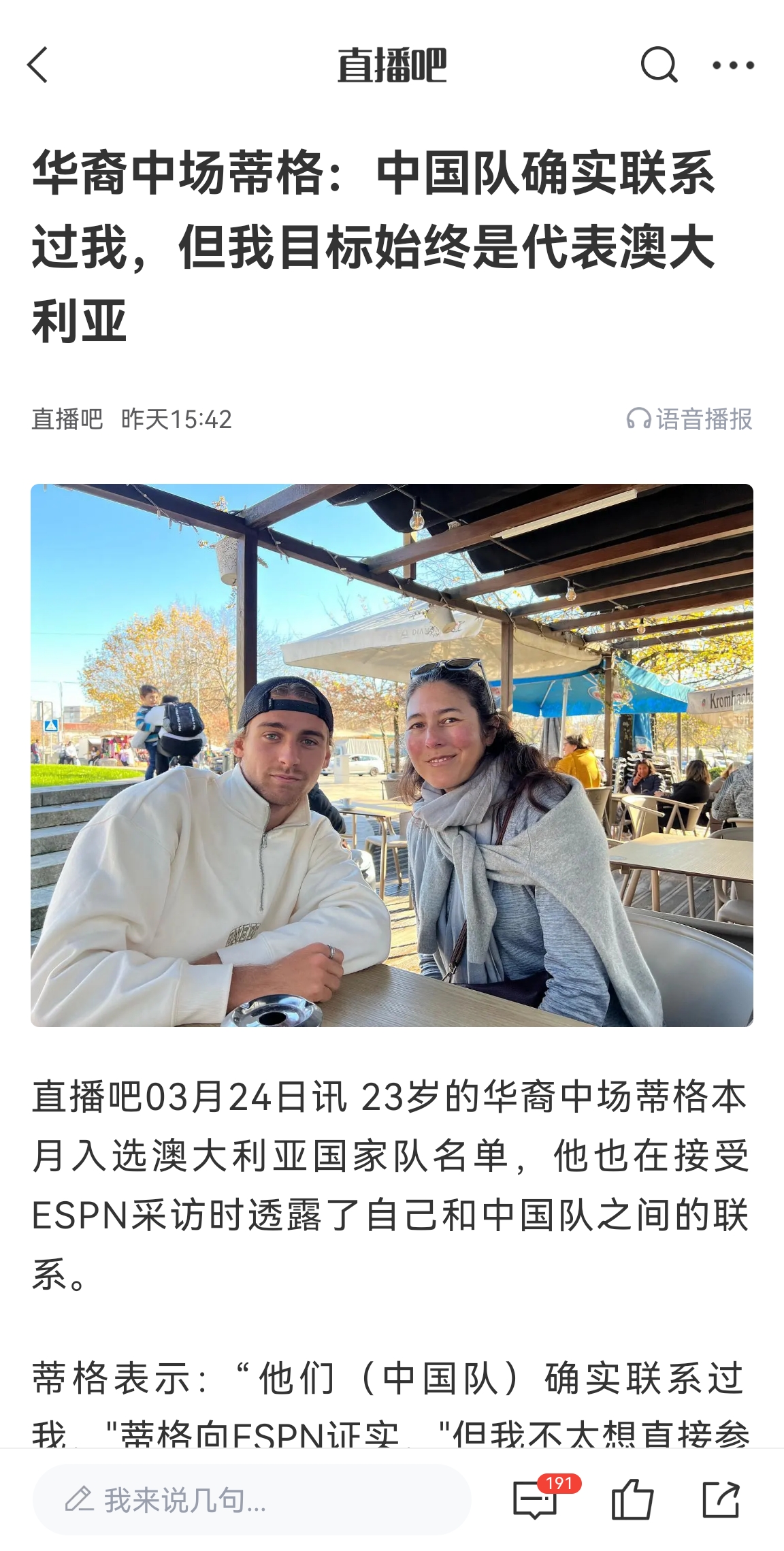 此前國(guó)足有意歸化！澳大利亞華裔中場(chǎng)首發(fā)出戰(zhàn)國(guó)足，迎國(guó)家隊(duì)首秀