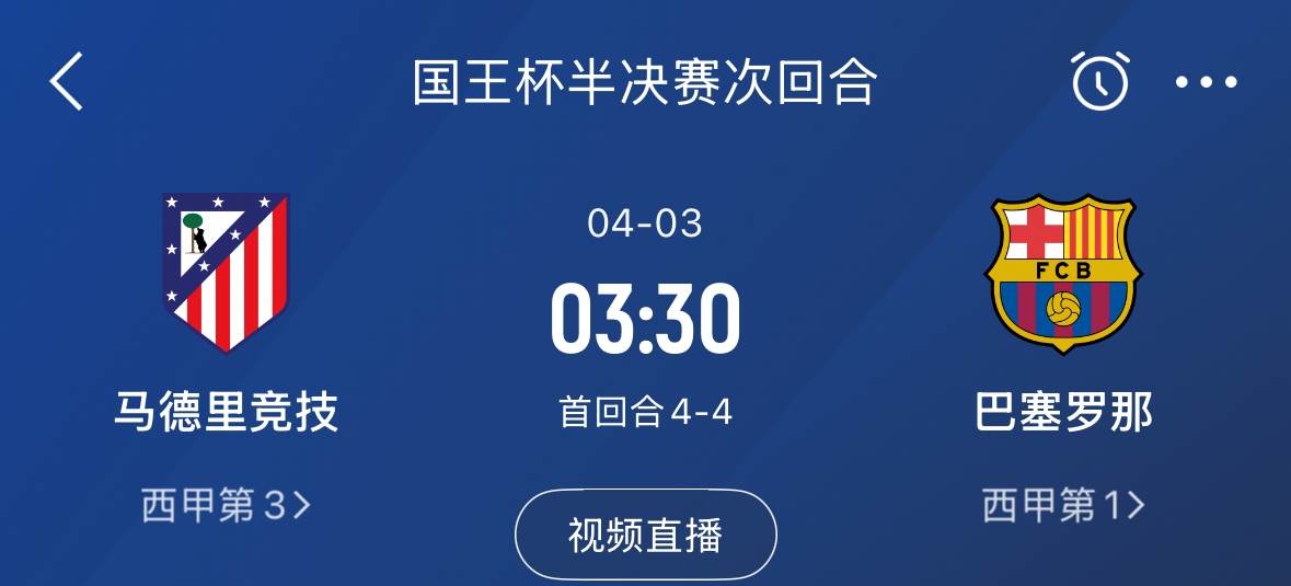 下周又相遇！國王杯第二回合巴薩vs馬競，馬競隊內(nèi)5名阿根廷國腳