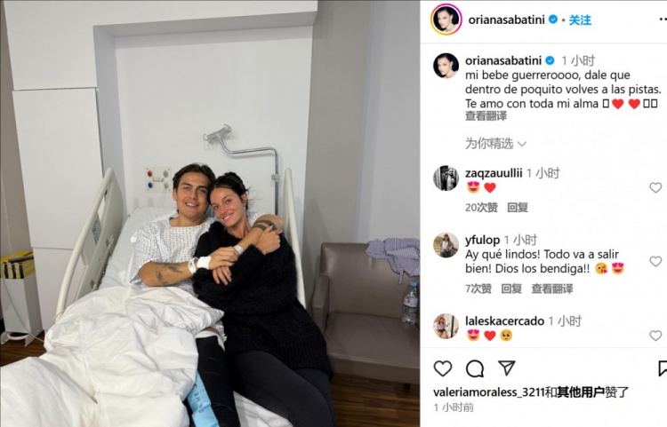 妻子曬迪巴拉術(shù)后合照：寶貝不久后你就能回到賽場(chǎng)了，愛你