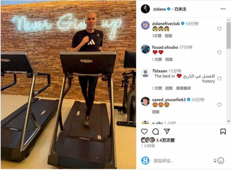 何時出山？齊達內(nèi)社媒曬跑步機健身照片