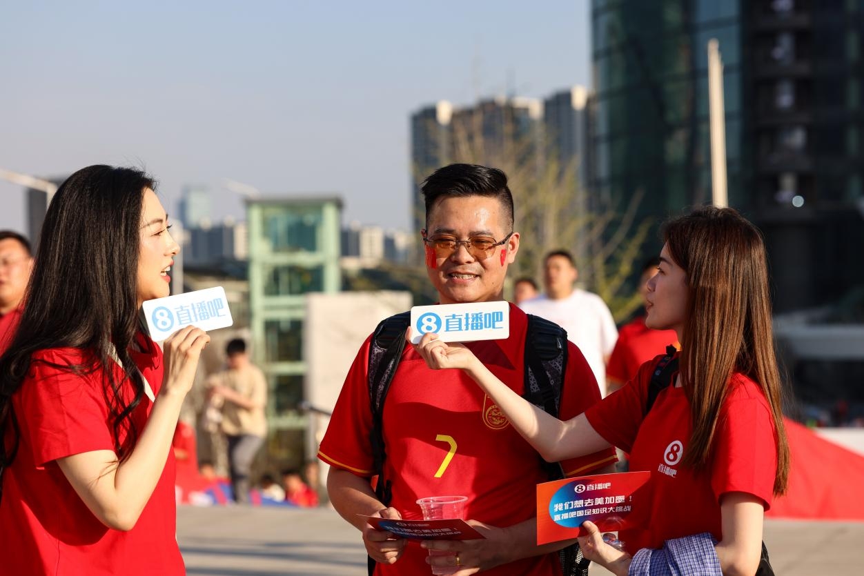直播吧助威團賽前集結(jié)！“大蓮花”再現(xiàn)中國足球二十年不遇盛景