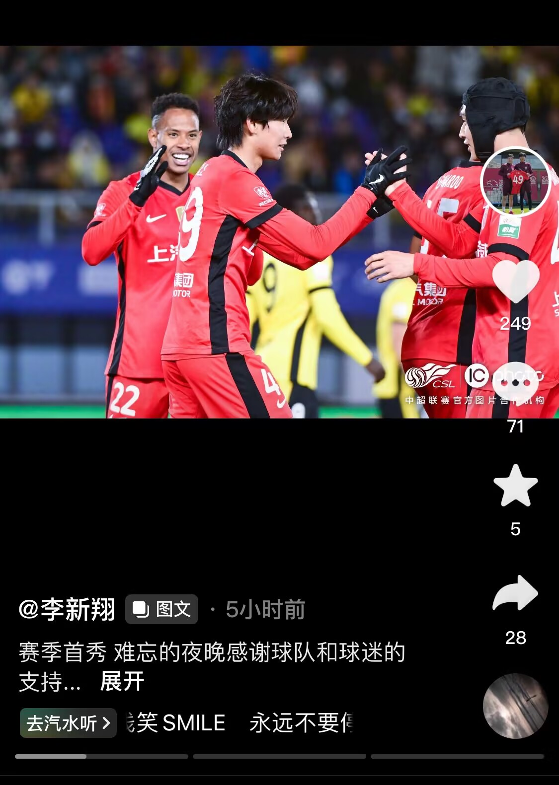 新太子！“海港亞馬爾”李新翔3月從中乙→亞冠→中超首秀1球2助