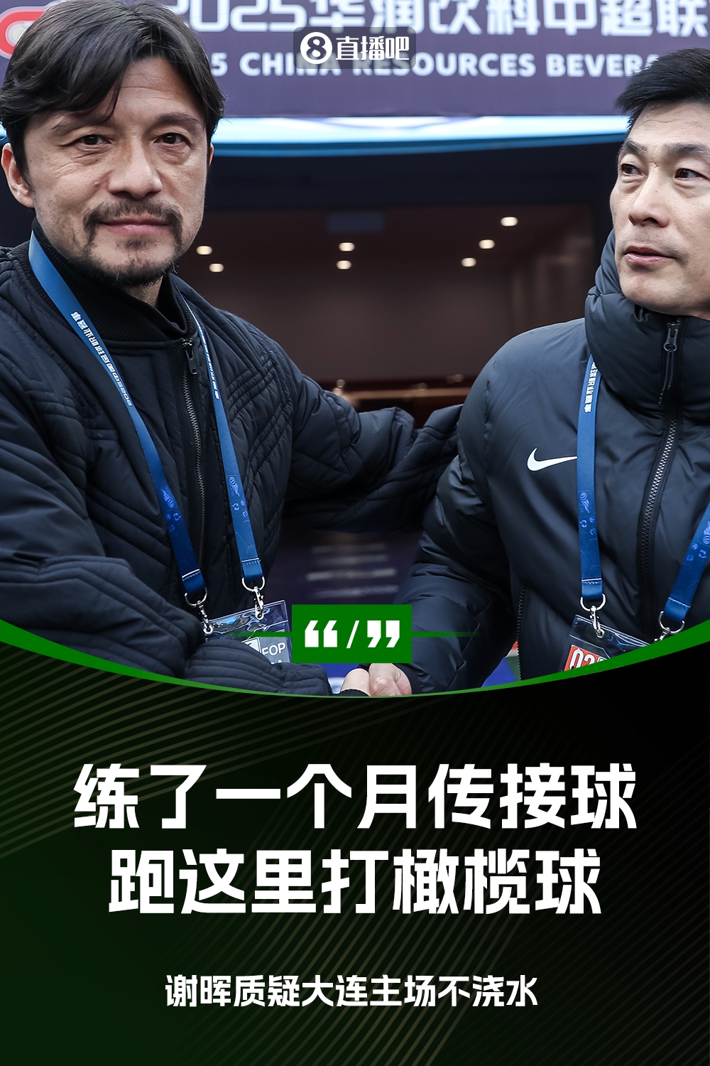 謝暉：不知道為什么不澆水？練了一個(gè)月的傳接球，跑這里打橄欖球