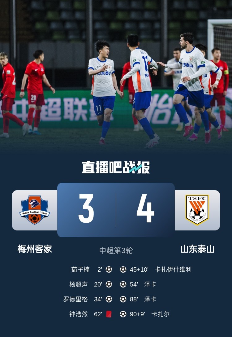 舊將王偉：我大梅州也忒慘了，3-0被逆轉的幾率得多低啊