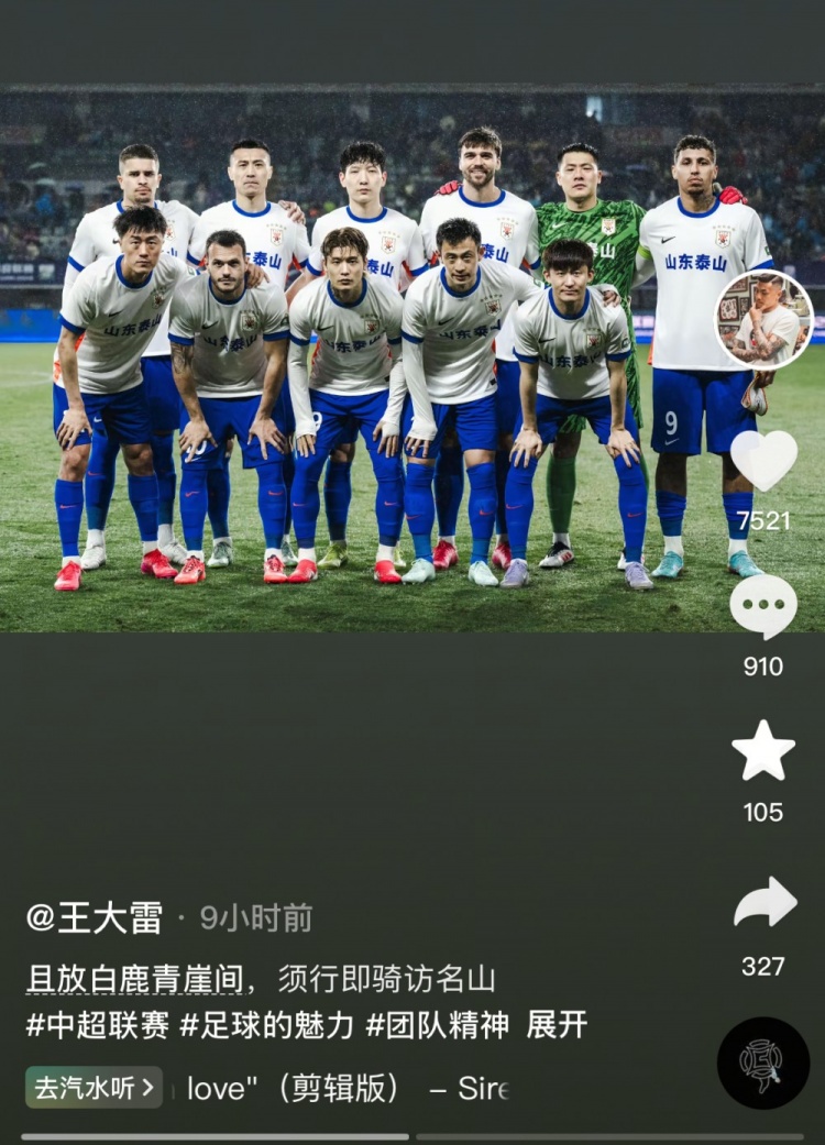 讓三追四，王大雷曬賽前合影：且放白鹿青崖間，須行即騎訪(fǎng)名山