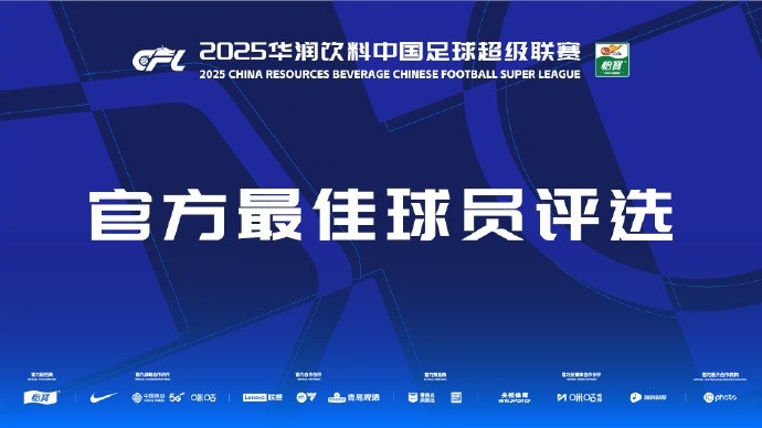 中超第三輪最佳候選：阿齊茲、布彭扎、約尼查、馬萊萊、米內(nèi)羅