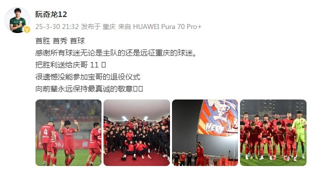 阮奇龍：把勝利送給吳慶，很遺憾沒能參加于大寶的退役儀式