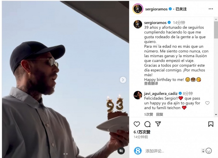 拉莫斯曬吹蠟燭視頻：年齡只是數(shù)字，祝我自己生日快樂