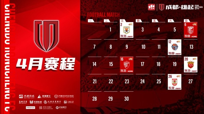 4月賽程來(lái)啦！