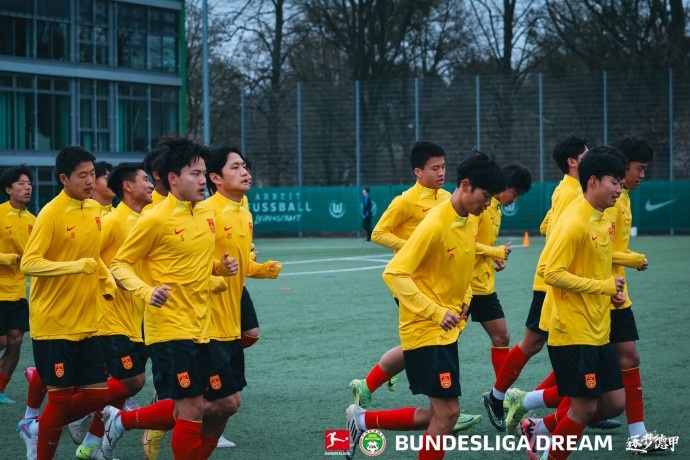 U16國(guó)少在狼堡俱樂(lè)部進(jìn)行逐夢(mèng)德甲首次訓(xùn)練 觀(guān)看狼堡vs海登海姆