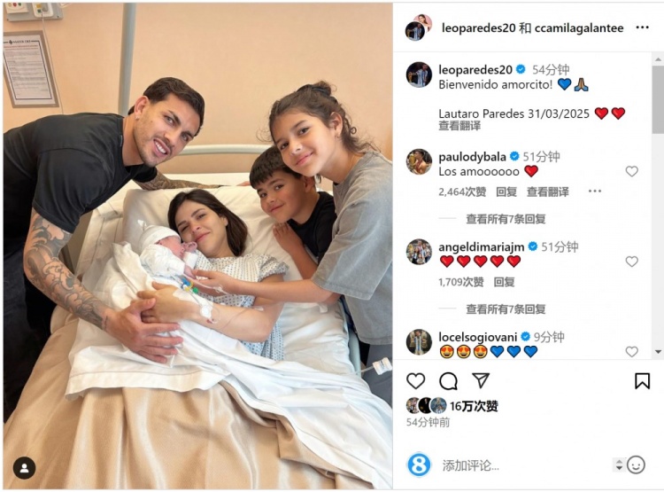 恭喜！帕雷德斯社媒慶祝第三個孩子出生，取名“勞塔羅”